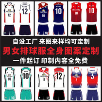 New volleyball uniforms customized suits for men and women quick-drying breathable college volleyball uniforms super large volleyball uniforms