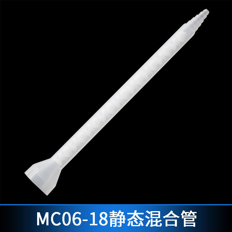 Static mixing tube MC06-18 mixing tube 18 mixed glue stick ab glue mixing tube round mouth mixing head mouth