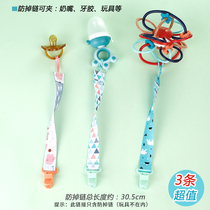 Baby pacifier Anti-drop chain toy Anti-drop rope Teether chain Anti-drop strap lanyard clip Bite glue rope Baby