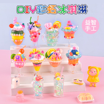 Childrens DIY hand-made ice cream model puzzle simulation food play set toy relief birthday gift female