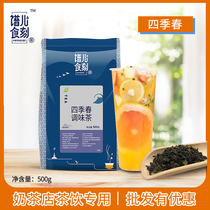 Peach food carved four seasons spring seasoning tea 500g milk tea shop special oolong tea commercial fruit tea base tea