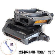Bicycle accessories universal bicycle pedal dead fly old bicycle pedal bicycle riding accessories