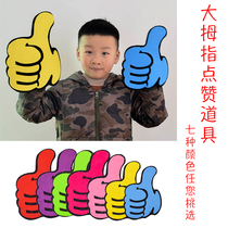 Thumbs up thumbs up thumbs up thumbs up thumbs up thumbs up thumbs up thumbs up thumbs up thumbs up