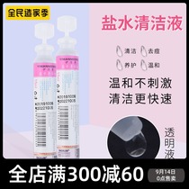 Cleaning liquid nasal wash water ear eye cleaning semi-permanent tattoo cleaning eyeliner color material beauty face washing skin care water
