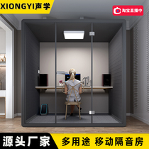 Soundproof room Household indoor removable small live broadcast room Negotiation room Office phone booth silent warehouse