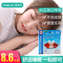 Anti-snoring device Treatment of snoring Prevention of snoring Anti-snoring snoring nasal congestion Stop snoring male dormitory household artifact
