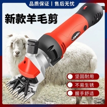 Handheld new electric wool shears electric scissors labor saving shave wool electric Fender high power speed control shearing machine