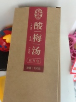 Authentic old Beijing sweet-scented plum soup raw material bag small packaging ancient method homemade Ebony plum juice beverage tea