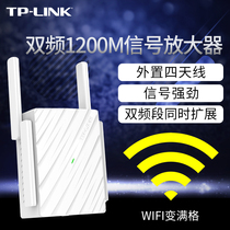 TP-LINK wireless extender wifi signal enhancement repeater 5G dual frequency 1200m amplifier through wall home