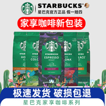 Imported Starbucks coffee powder freshly ground hand punch American Black Coffee Espresso Coffee Espresso Nestle authorized