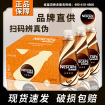 Nestlé Coffee Bottle Slide Latte 268ml*15 full box of ready-to-drink coffee special wholesale refreshment drinks