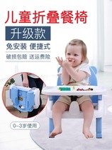 Baby dining chair portable children out foldable multifunctional chair eating seat dwarf dining table bbstool home