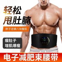Electric vibration abdominal device Thin waist fat burning lazy weight loss machine Vibration fat rejection machine big belly EMS abdomen collection Home