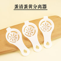 Egg yolk egg white protein separator egg liquid filter egg beater egg separator household