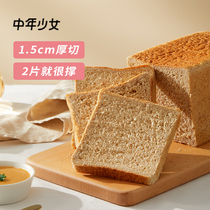 Grab (middle-aged girl) thick cut whole wheat noodle bag buy 2 minus 15 yuan without adding sugar oil European bag toast 550g