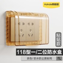  Type 118 one-position two-position socket waterproof cover bathroom paste-type brown splash-proof water box Self-adhesive switch box