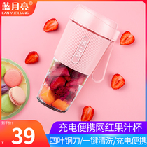 Juice Cup electric pink portable juice cup small rechargeable juicer Net red mini household frying juicer