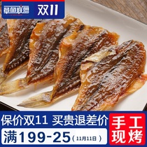 Fresh roasted yellow flower fish fillets dry no starch added for pregnant women seafood snacks Yantai Zhoushan Dalian Ocean Special Products