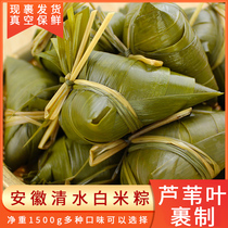 Anhui Wuwei specialty product Qingshui zongzi bean zongzi fresh meat dumplings honey rice dumplings