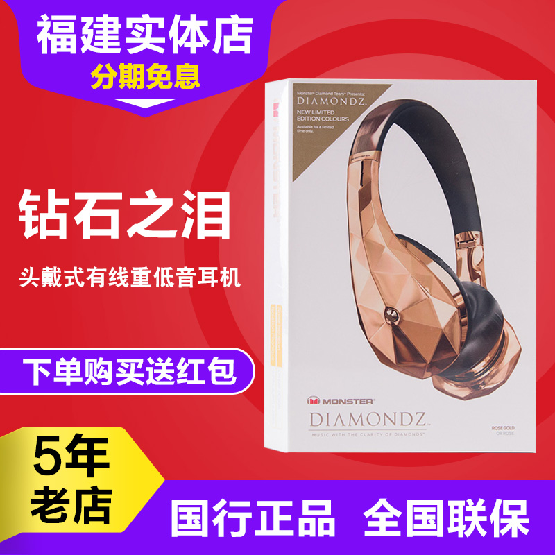 MONSTER/ magic sound Diamond Tear crystal color headphone headphone headset HIFI earphone bass