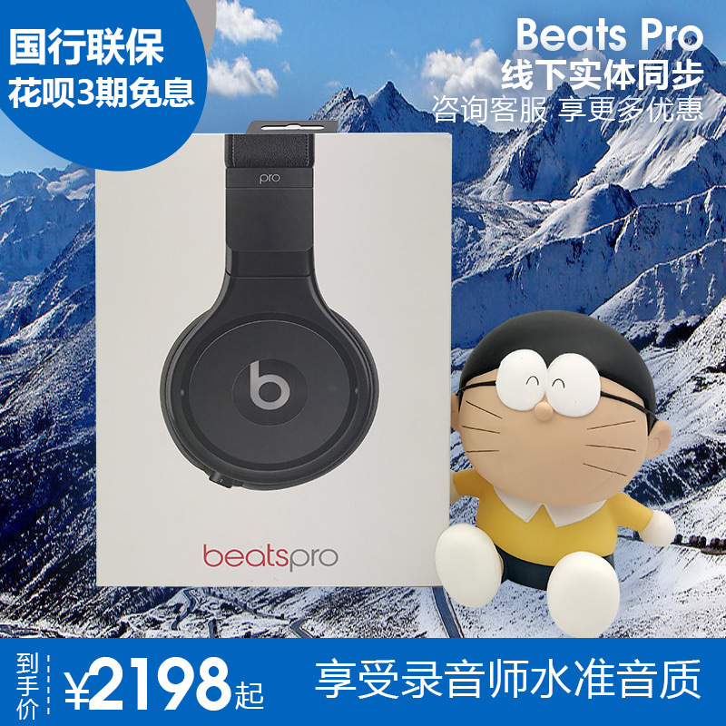 Beats Pro Recorder Professional Edition Head-wearing DJ Monitor studio Sound Headphones B Ermina Pink