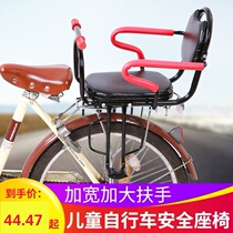 Bicycle back seat frame Childrens tram seat Bicycle seat Rear seat Universal safety and comfort Stable backrest