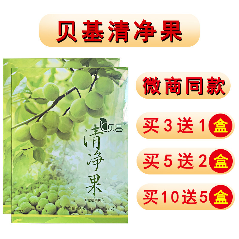 酵素梅正品随便果青梅子-酵素梅正品随便果青梅子促销价格、酵素梅正品