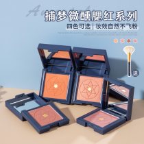 2020 new Erm grape vitality blush nude makeup long-lasting natural student affordable autumn and winter highlight all-in-one plate