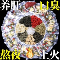 Honeysuckle chrysanthemum herbal tea tea male and female tea health do not go to the fire clear fire detoxification detoxification