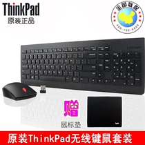 Slim Lenovo ThinkPad Wireless USB Chocolate Keyboard Mouse Set Desktop Black 4X30M39458