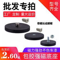 Magnetic multi-neodymium iron boron strong magnet bracket locator spotlight suction cup strong magnet roof base rubber magnet