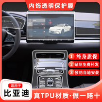 BYD Han EV Song Qin Tang dmi PRO Plus interior central control screen tempered transparent protective film