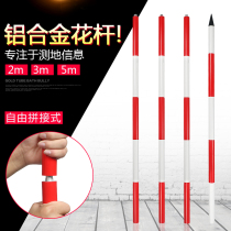Measuring flower Rod 2 meters 3 meters 5 meters benchmark measuring ruler engineering surveying and mapping flower Rod ruler benchmark red and white benchmark