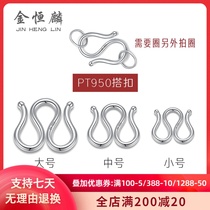 PT950 platinum M buckle buckle buckle buckle buckle with circle platinum accessories Pt950W buckle diy bracelet necklace