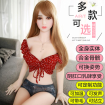 Full silicone solid doll male masturbator 4d intelligent girlfriend two-dimensional real version of 1: 1 lower body sex toy