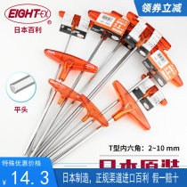 Original Bailey single hard T handle flat head ball head six-way metric lengthened Allen wrench screwdriver 018-3