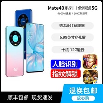 12 512G official M40Pro Snapdragon 865 Full Netcom 5G mobile phone for Xiaomi Huawei vivo headset