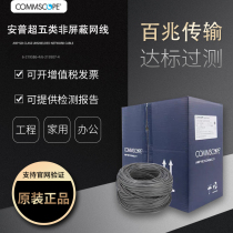 Kampuanpu Super Class 5 network cable amp unshielded twisted pair oxygen-free copper engineering monitoring network cable 6-2195864