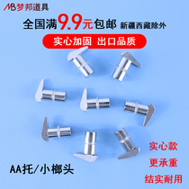 Mengbang AA column plate support glass laminate bracket partition nail partition grain a column bar movable accessories laminate grain