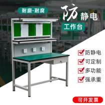 Anti-static workbench with lights workshop operation table assembly line operation table computer maintenance table test bench packing table