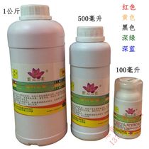 Lotus water-based concentrated color paste latex paint color paste inner and outer wall paint Toner 1KG500G 100g