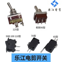 Lejiang electric scissors switch round knife cutting machine cloth cutting machine accessories 65 70 90 100 110 125 switch