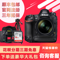 Nikon Nikon D6 SLR digital camera single body Nikon d6 professional camera New Product