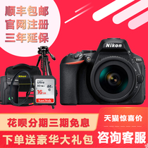  Interest-free Nikon Nikon D5600 Body Entry-level digital SLR Camera 18-55 18-105 18-140