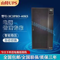 Shante UPS power supply 40KVA online three in three out 3C3PRO40KS load 36kw need external battery