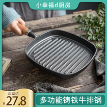 Small happy cast iron wooden handle frying pan household striped steak pan cast iron pan thick pure pig iron non-stick pan