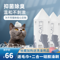 Pet wish kitten bath bath cat special shower gel deworming to flea short blue cat kitten shampoo bath