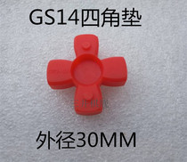 Taiwan GR GS14 star coupling elastomer plum blossom cushion German ROTEX GS14 cross wheel
