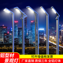 LED Courtyard Lamp View Lamp 3 m OUTDOOR WATERPROOF SUPER BRIGHT ROAD GARDEN CELL VILLA ALUMINIUM PROFILE STREET LAMP