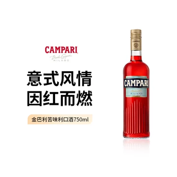 意大利金巴利苦味利口酒